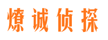 海拉尔市调查公司